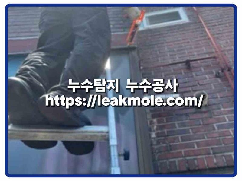 누수탐지 현장 작업 사진 1