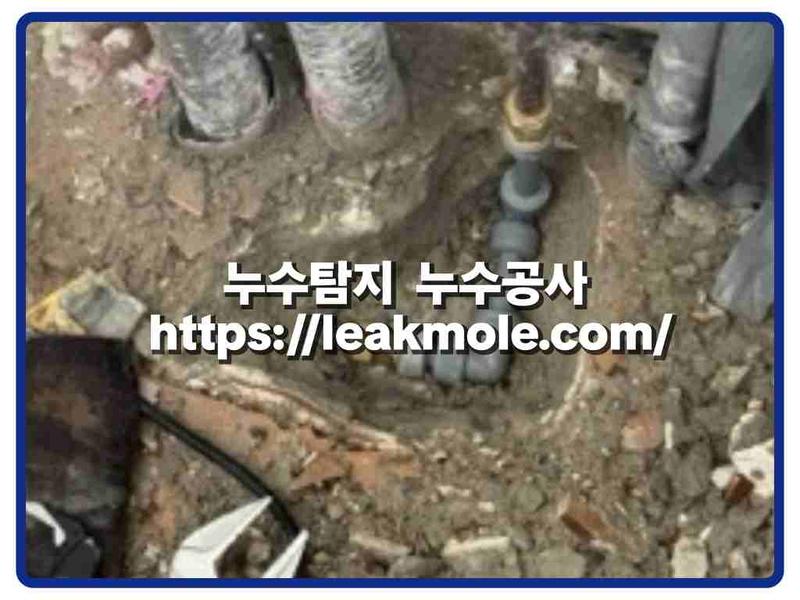누수탐지 현장 작업 사진 3