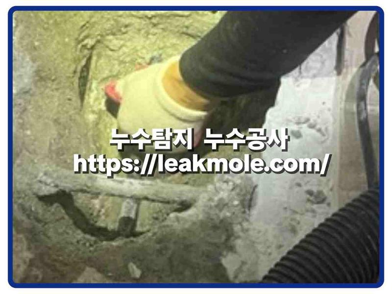 누수탐지 현장 작업 사진 4