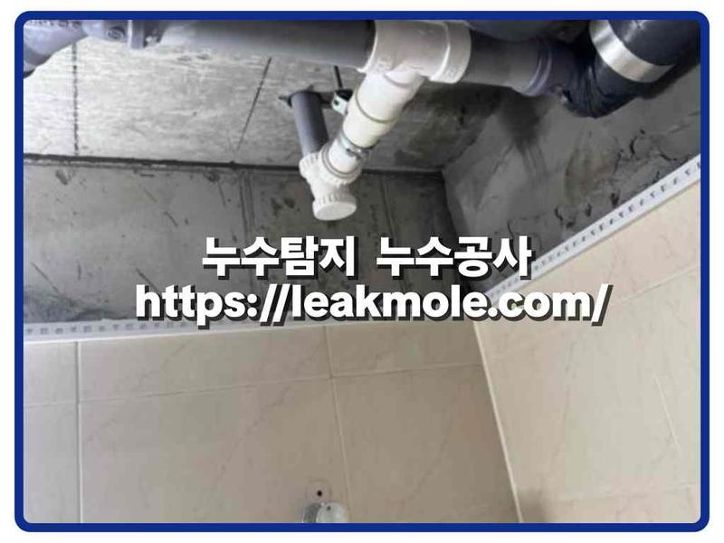 누수탐지 현장 작업 사진 6