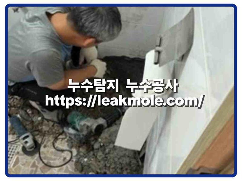 누수탐지 현장 작업 사진 1