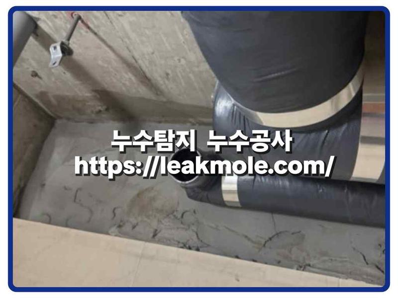 누수탐지 현장 작업 사진 3