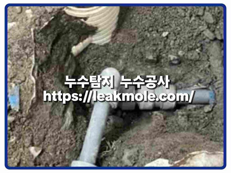 누수탐지 현장 작업 사진 7