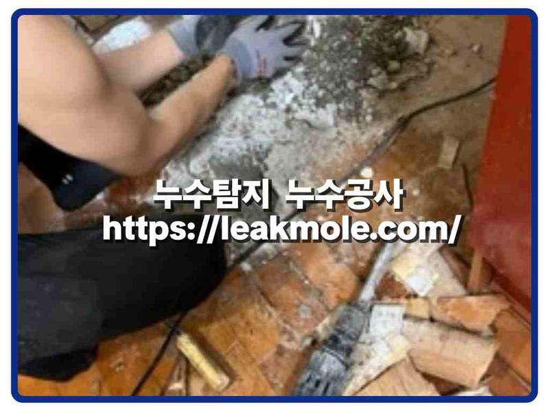 누수탐지 현장 작업 사진 11