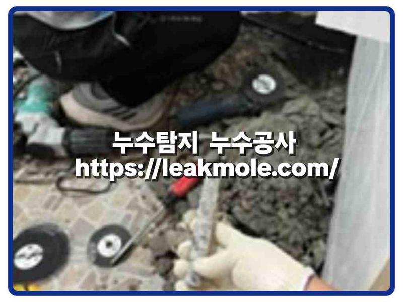 동대문구누수탐지 전에 하면 안 되는 자가 조치 7가지